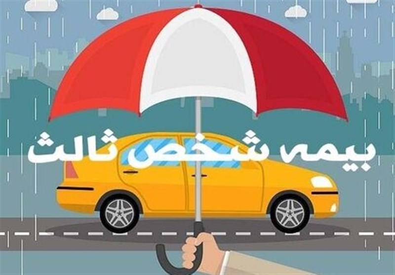 بیمه نا...
